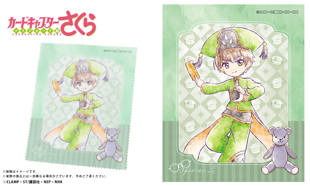 李 小狼 モデル (カードキャプターさくら予約：2026年10月下旬発送）