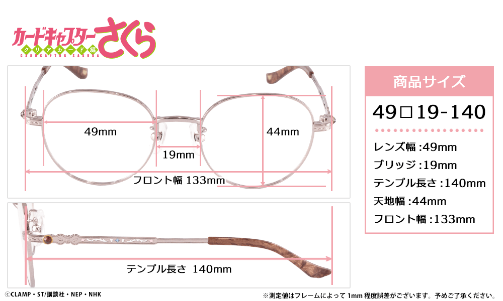 木之本 桜 モデル (カードキャプターさくら予約：2026年10月下旬発送）