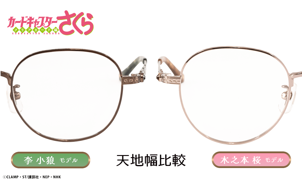 木之本 桜 モデル (カードキャプターさくら予約：2026年10月下旬発送）