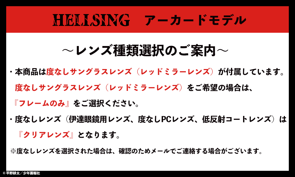 【HELLSING】アーカード モデル