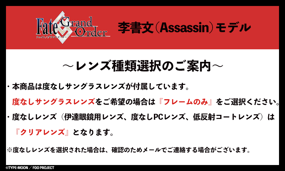 李書文 (Assassin) モデル