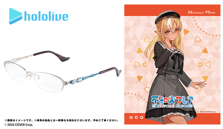 不知火フレア モデル【在庫販売】