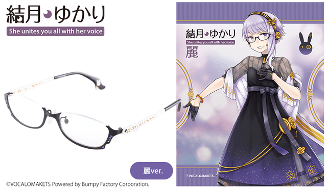 結月ゆかり - 商品検索 / 執事眼鏡eyemirror ONLINE SHOP