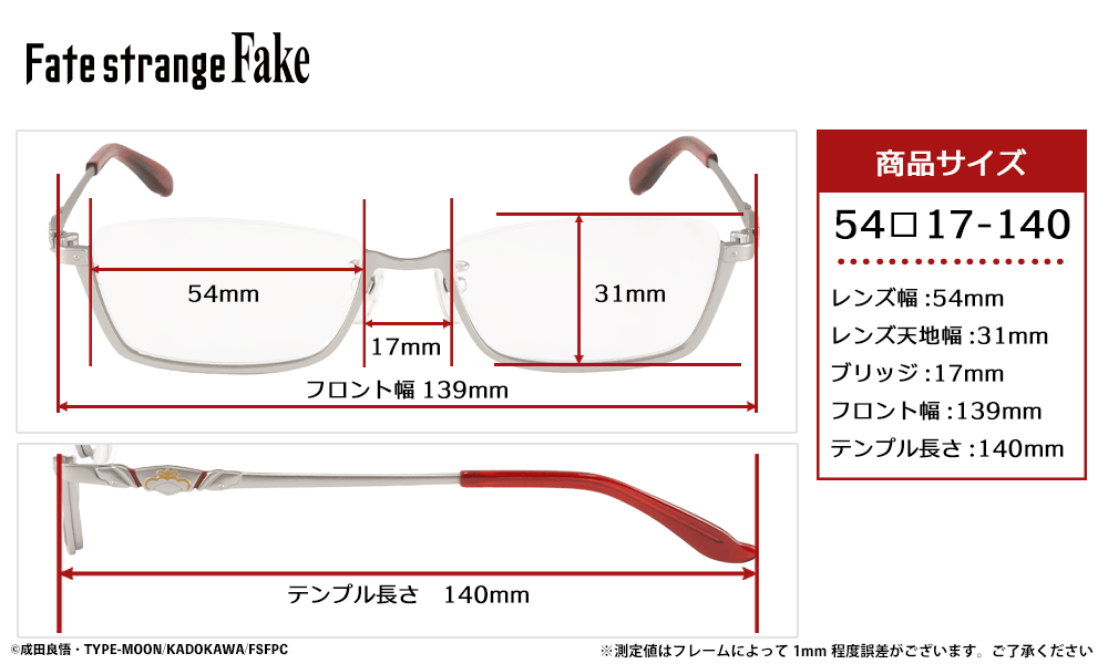 『Fate/strange Fake』 セイバー モデル　【予約：2027年2月頃発送】
