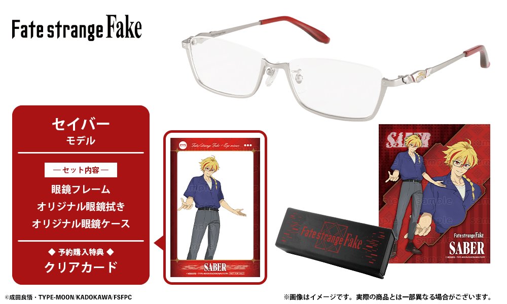 『Fate/strange Fake』 セイバー モデル　【予約：2027年2月頃発送】