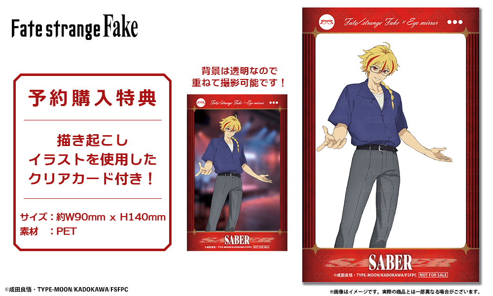 『Fate/strange Fake』 セイバー モデル　【予約：2027年2月頃発送】