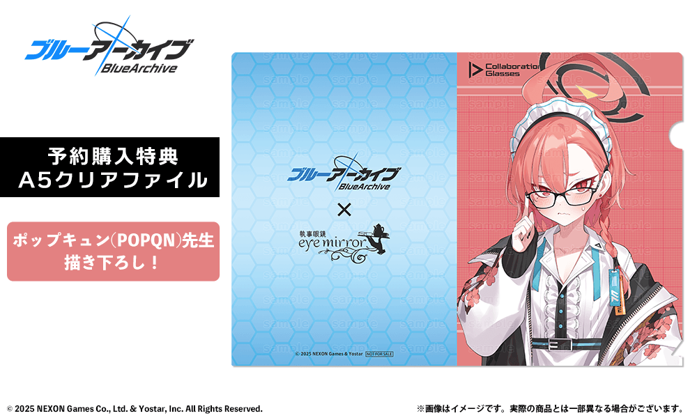 美甘ネル モデル【2025年12月頃発送】