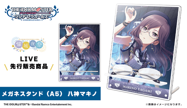 メガネスタンド（A5）八神マキノ