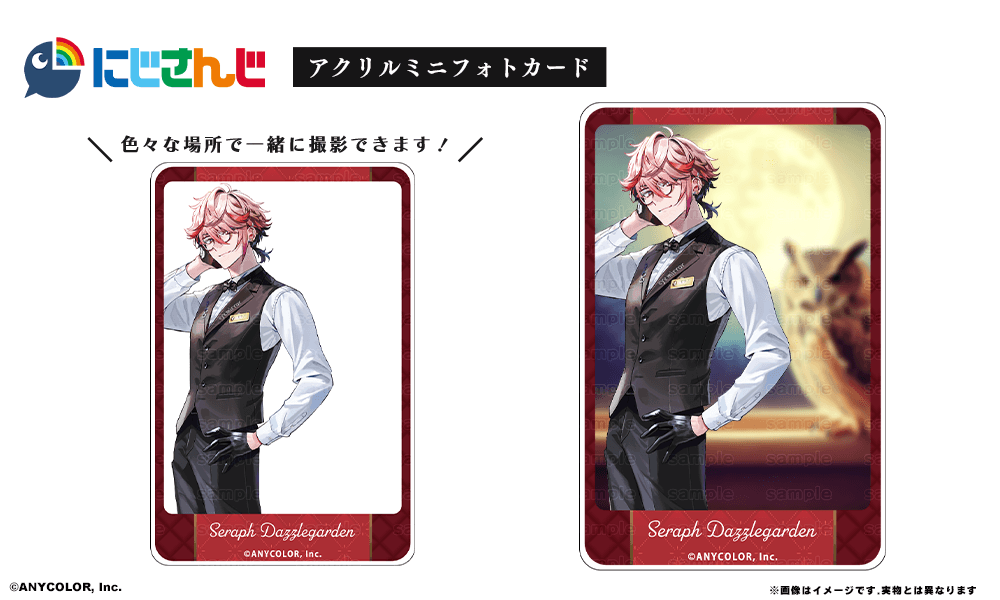 VOLTACTION セラフ・ダズルガーデン モデル グッズセット　【受注】