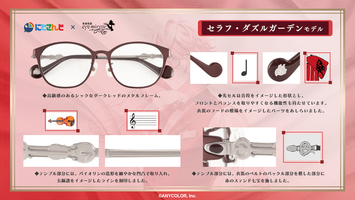 VOLTACTION セラフ・ダズルガーデン モデル　【受注】