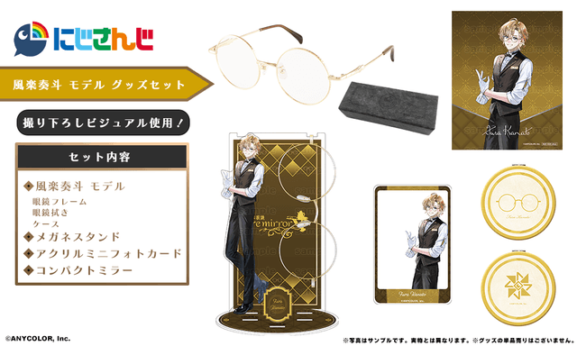VOLTACTION 風楽奏斗 モデル グッズセット　【受注】
