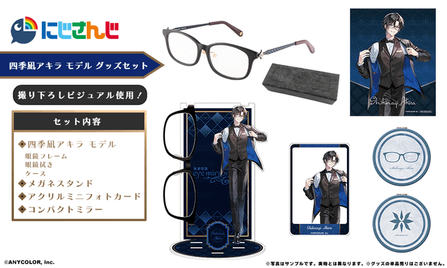 VOLTACTION 四季凪アキラ モデル グッズセット　【受注】
