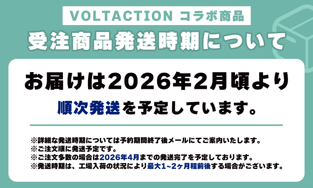 VOLTACTION セラフ・ダズルガーデン モデル　【受注】