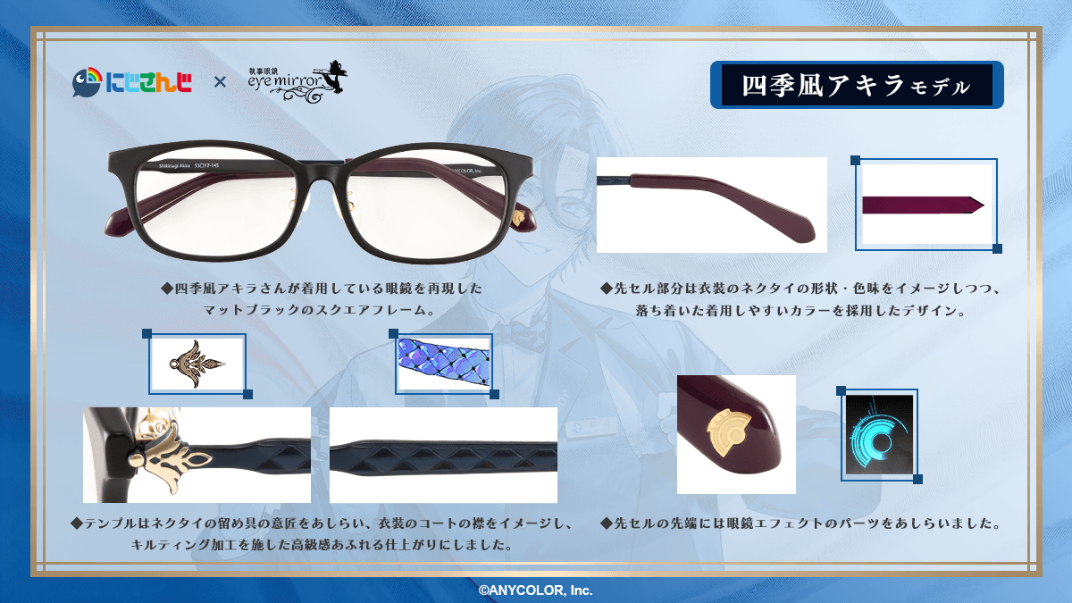 VOLTACTION 四季凪アキラ モデル　【受注】