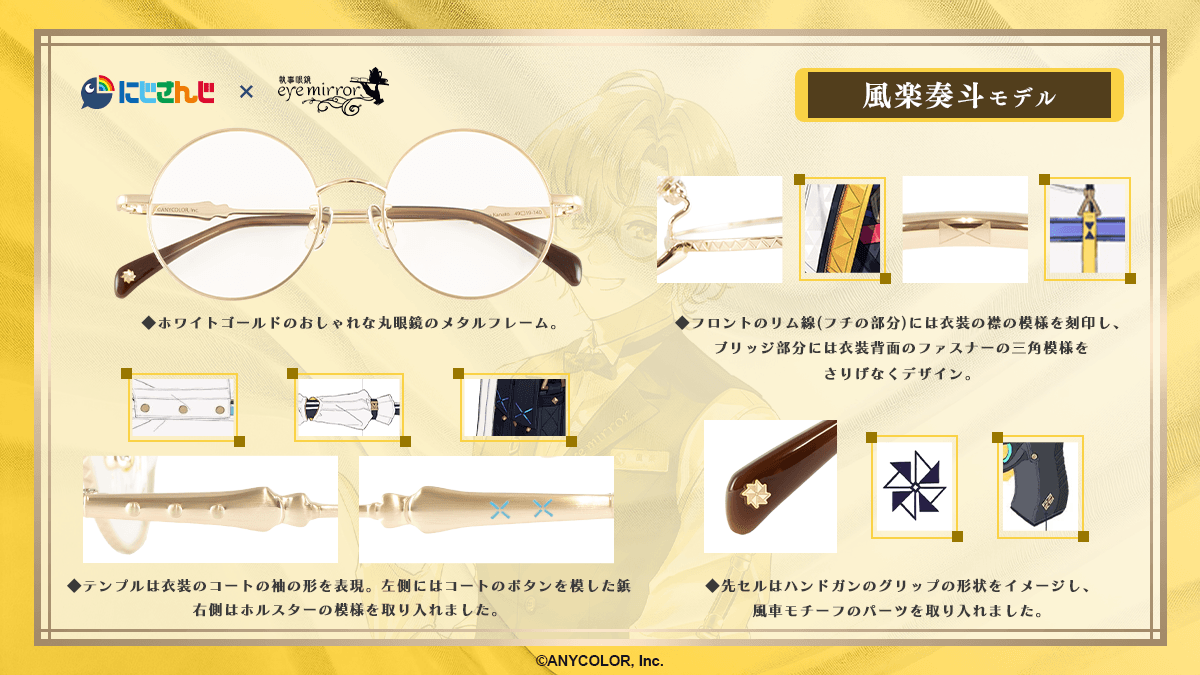 VOLTACTION 風楽奏斗 モデル　【受注】