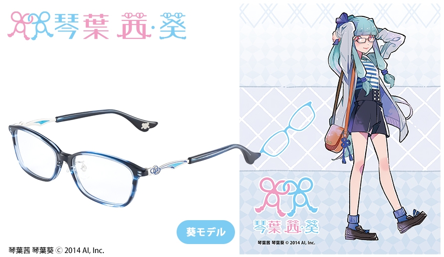 【キャンセル販売】琴葉 葵 モデル