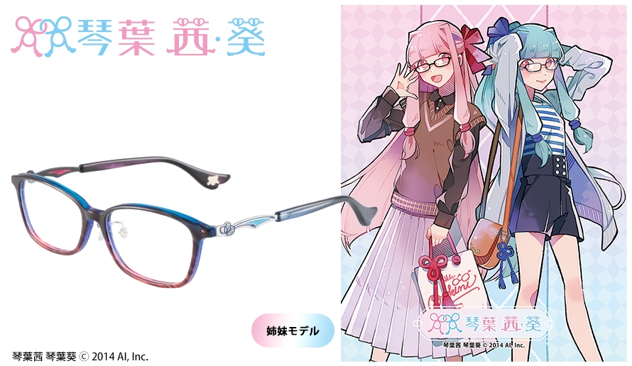 【キャンセル販売】琴葉姉妹 モデル