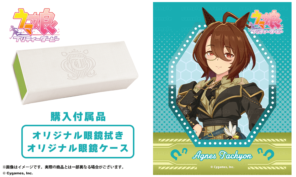 アグネスタキオン イメージモデル【予約：2027年6月頃発送予定】