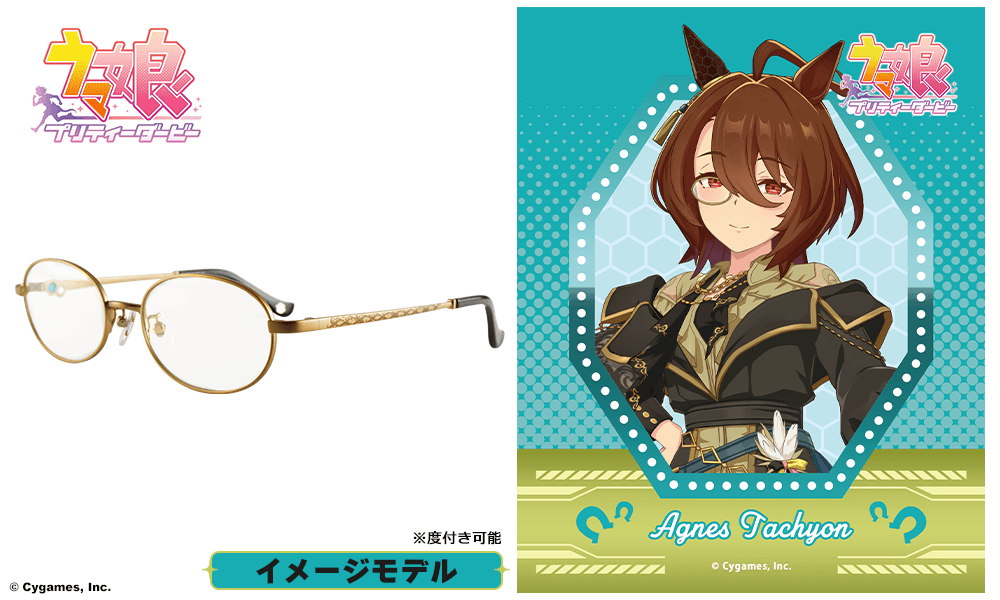 アグネスタキオン イメージモデル【予約：2027年6月頃発送予定】