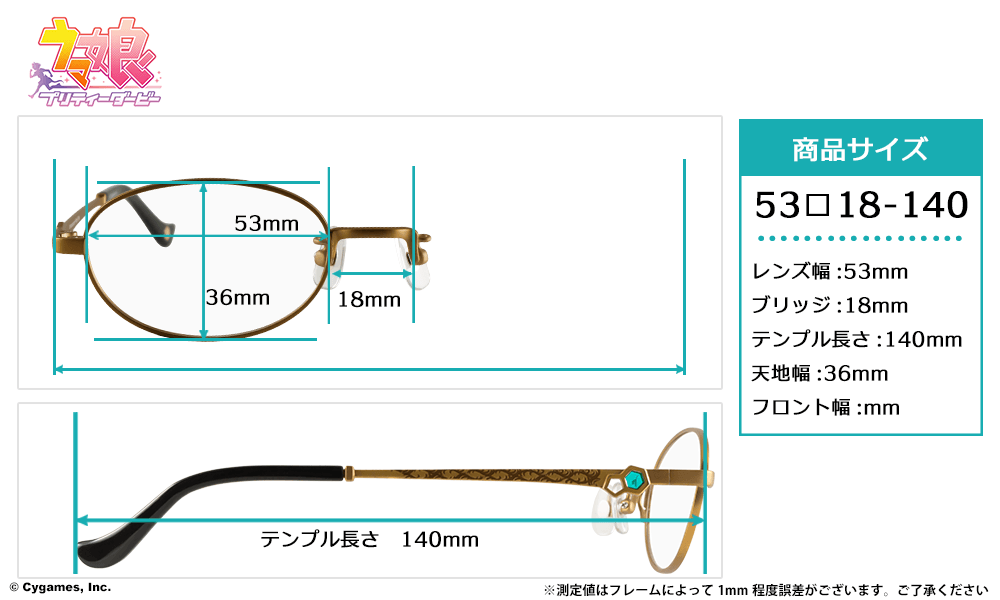 アグネスタキオン モノクルモデル【予約：2027年6月頃発送予定】