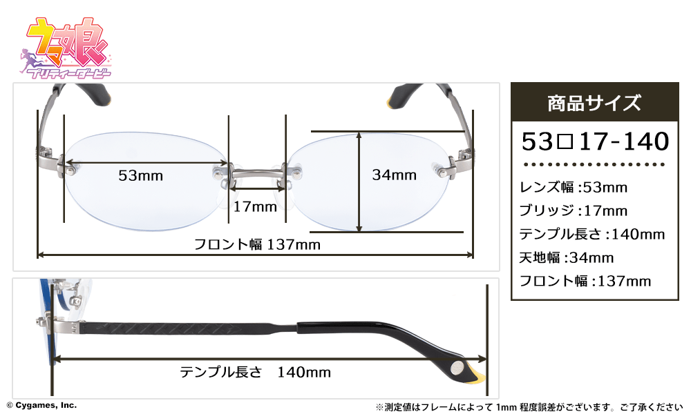 ドリームジャーニー モデル 【ブルーレンズ】 （2026年9月発送）