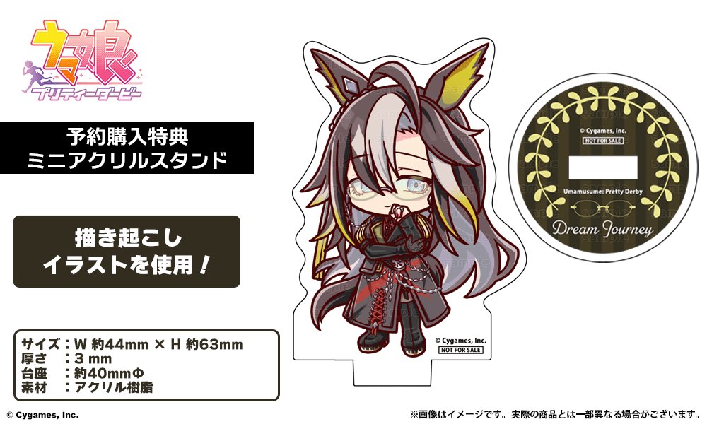 ドリームジャーニー モデル 【ブルーレンズ】 （2026年9月発送）