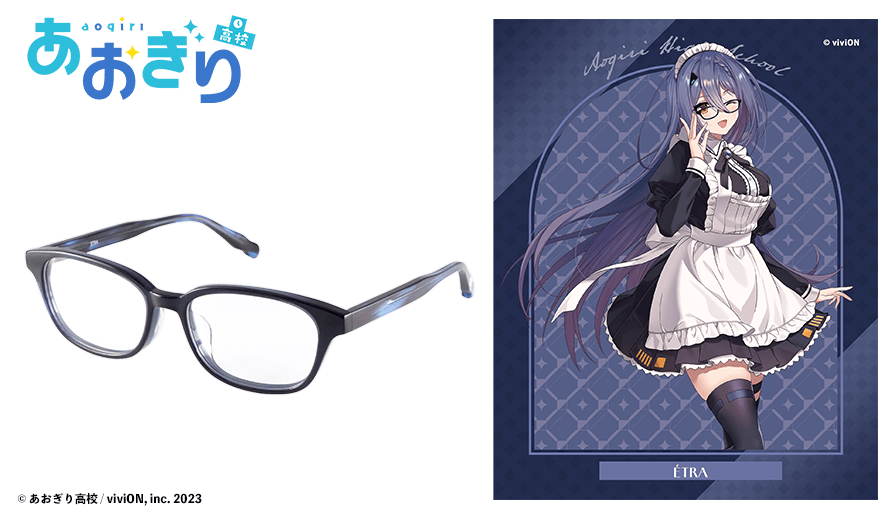 あおぎり高校　エトラ モデル