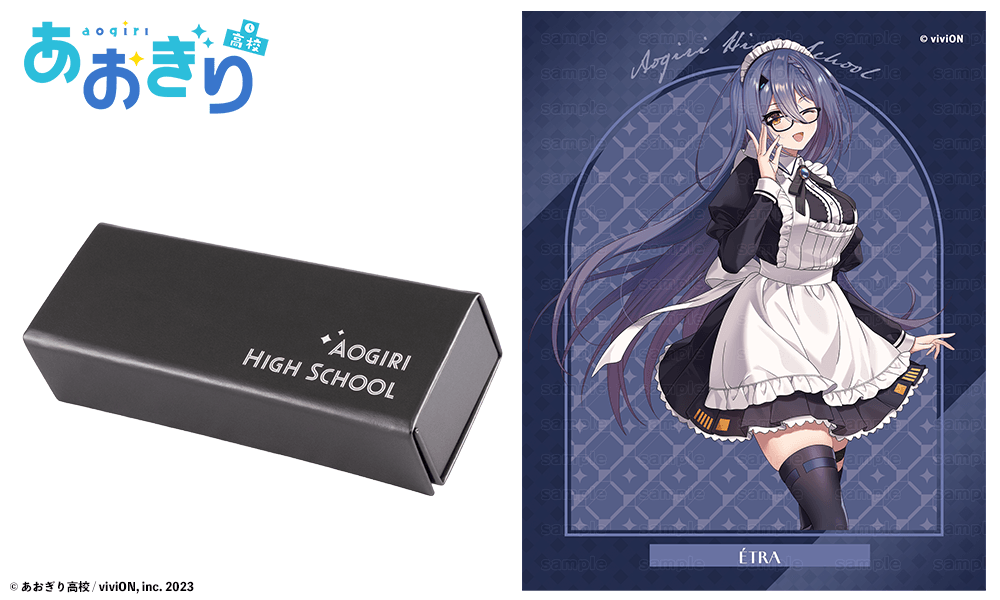 あおぎり高校　エトラ モデル