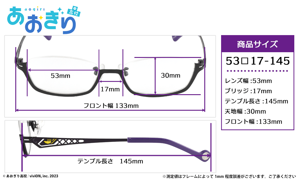 あおぎり高校　音霊魂子 モデル