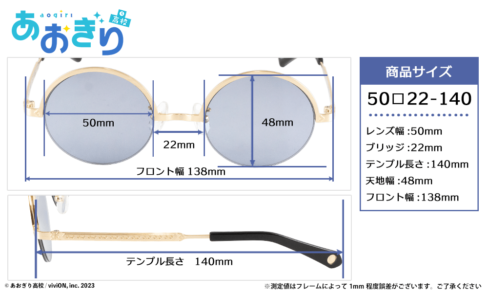 あおぎり高校　春雨麗女 モデル