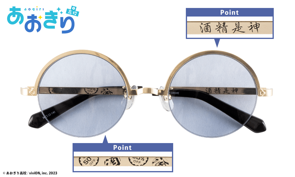 あおぎり高校　春雨麗女 モデル