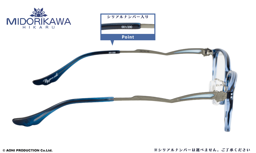 HIKARU MIDORIKAWA モデル【200個限定】