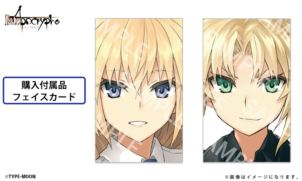 Fate/Apocrypha　グラススタンド