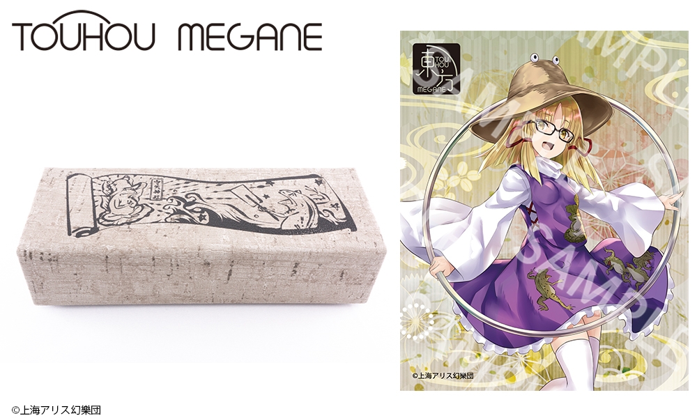 2021年4月発送予定】東方MEGANE第十三弾 洩矢諏訪子モデル / 執事眼鏡 