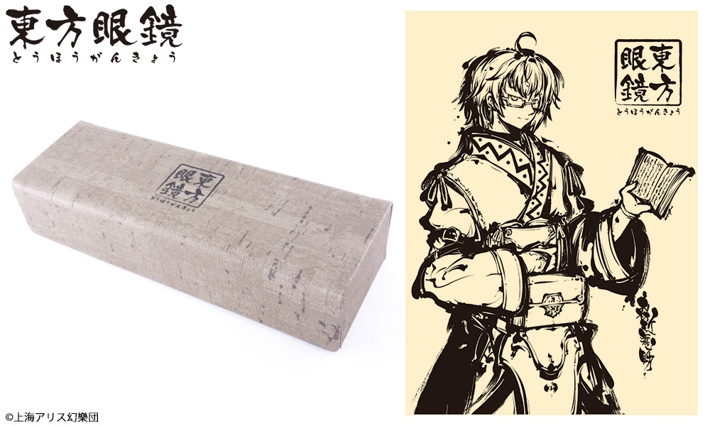 森近霖之助モデル