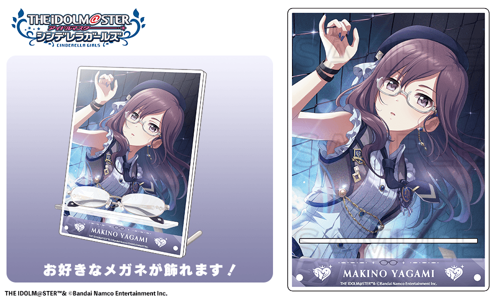 メガネスタンド（A5）八神マキノ