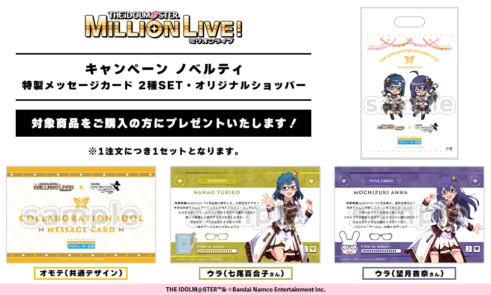 vivid_rabbit model ＋ 度なし高機能PCレンズ