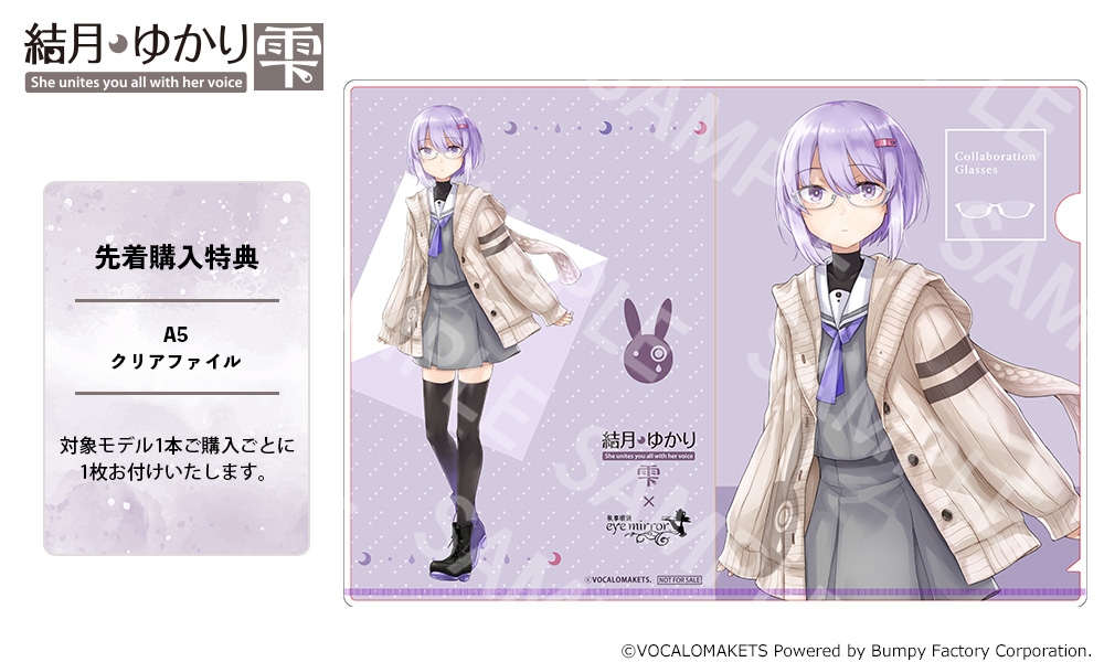 結月ゆかり 雫 モデル