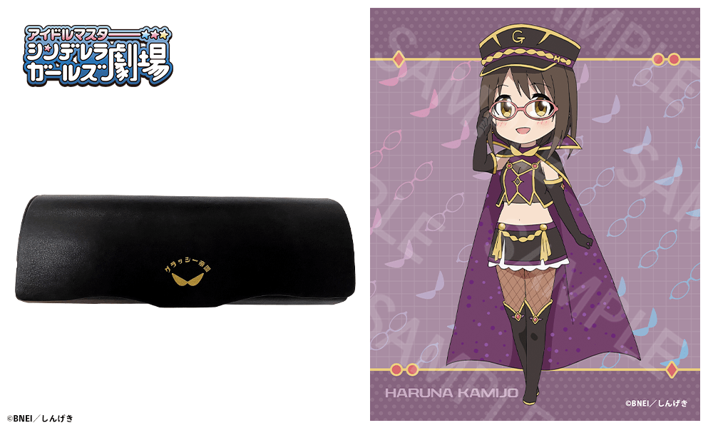 グラッシーハルナ モデル