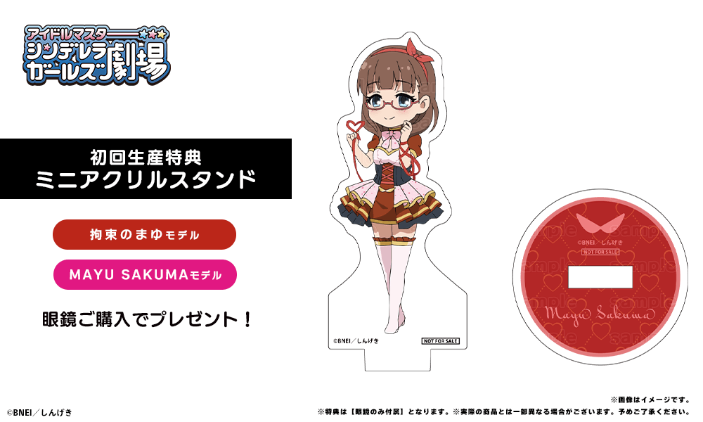 MAYU SAKUMA モデル