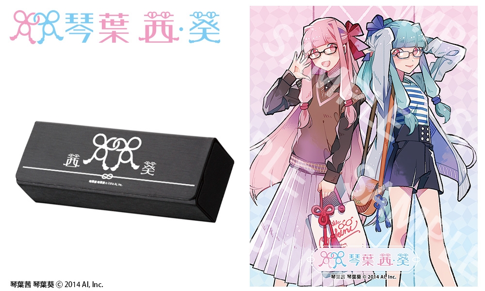 【キャンセル販売】琴葉姉妹 モデル
