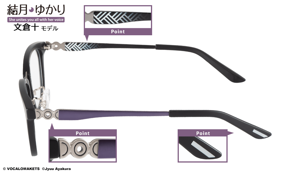 結月ゆかり 文倉十モデル パープル 【受注:2026年9月下旬発送】