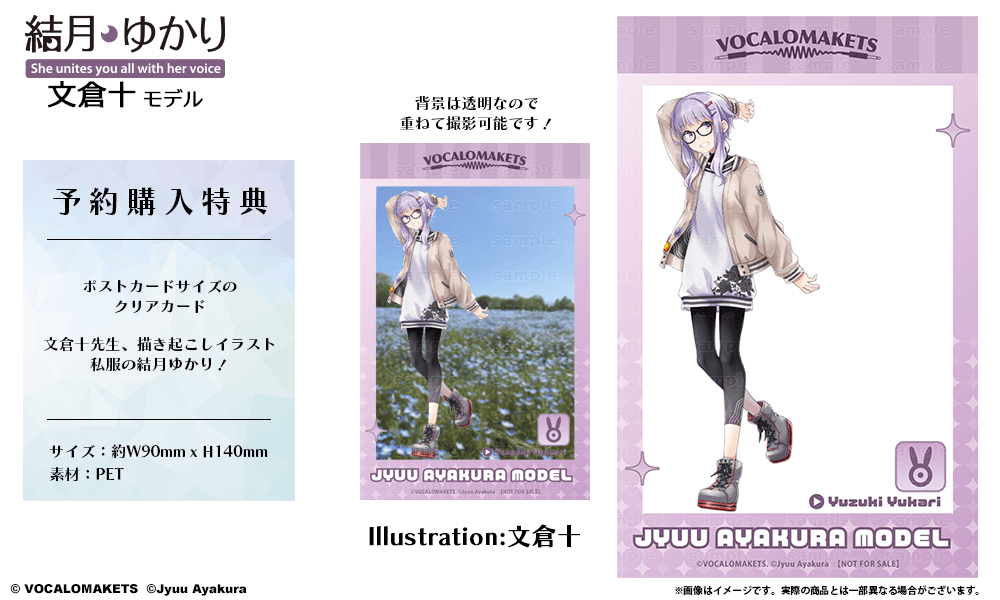 結月ゆかり 文倉十モデル パールホワイト 【受注:2026年9月下旬発送】