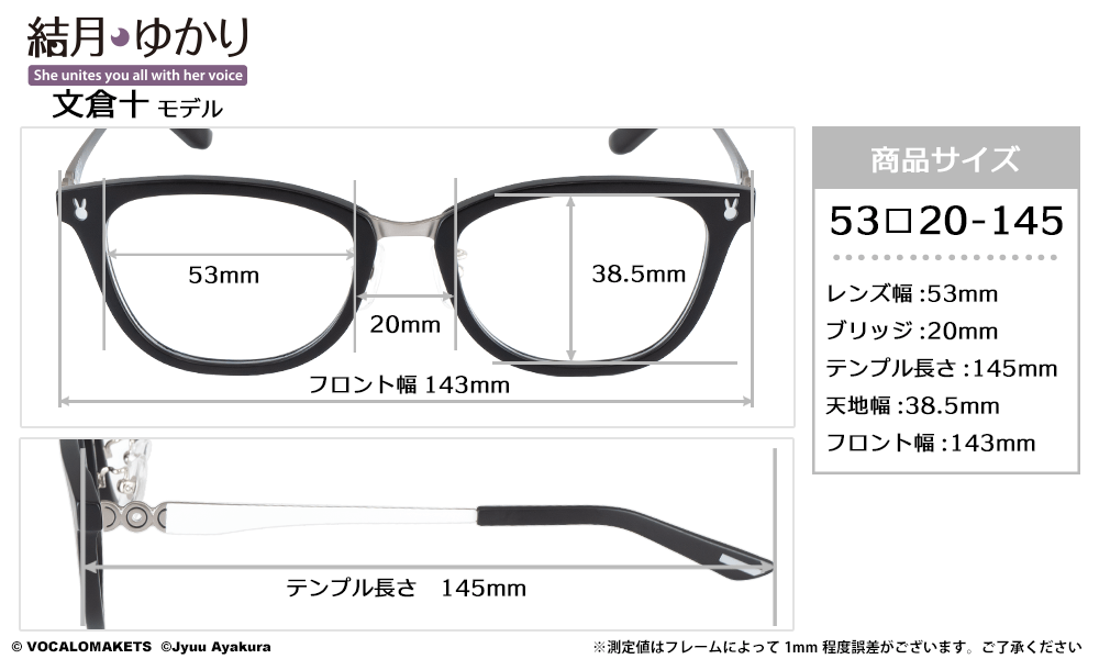 結月ゆかり 文倉十モデル パールホワイト 【受注:2026年9月下旬発送】