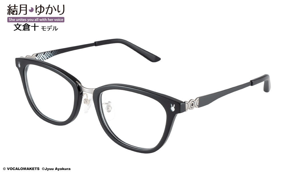 結月ゆかり 文倉十モデル ブラック 【受注:2026年9月下旬発送】