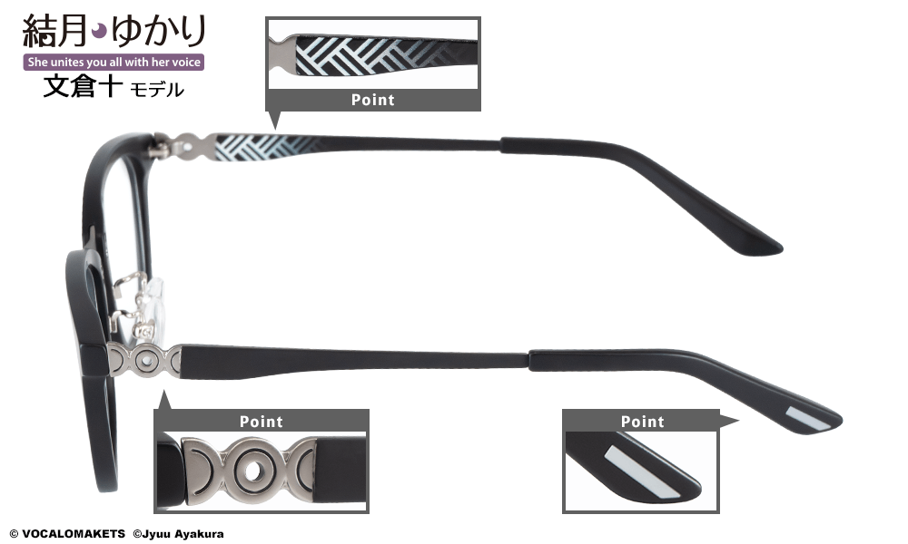 結月ゆかり 文倉十モデル ブラック 【受注:2026年9月下旬発送】
