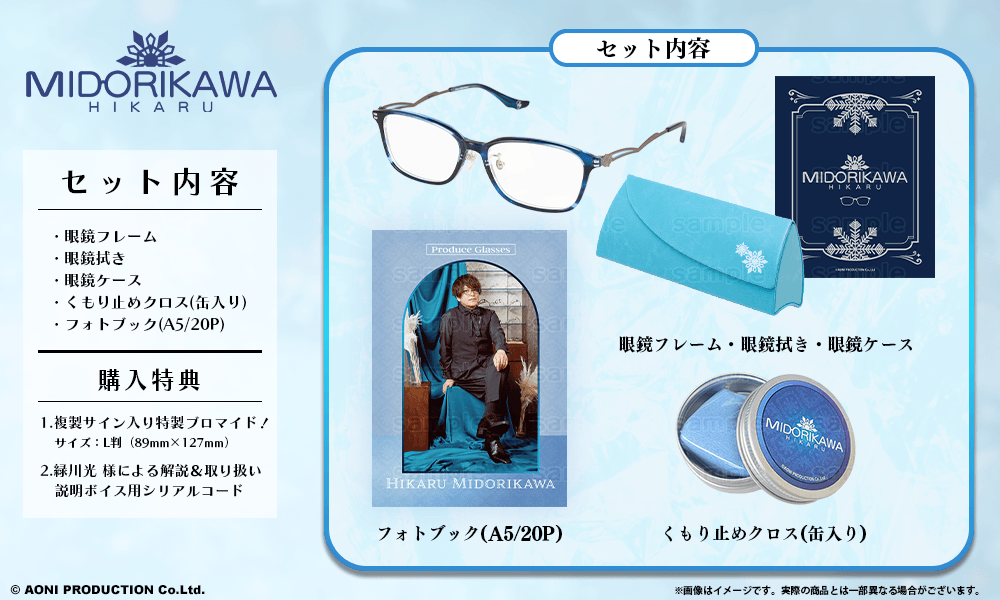 HIKARU MIDORIKAWA モデル【200個限定】