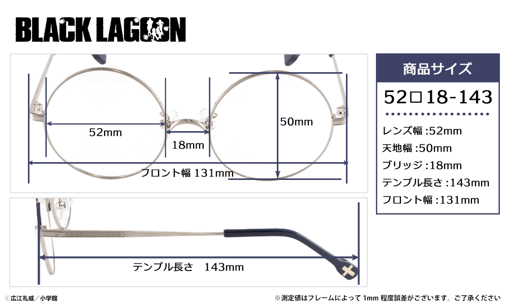 ロベルタ モデル 【シリアルナンバー入り】