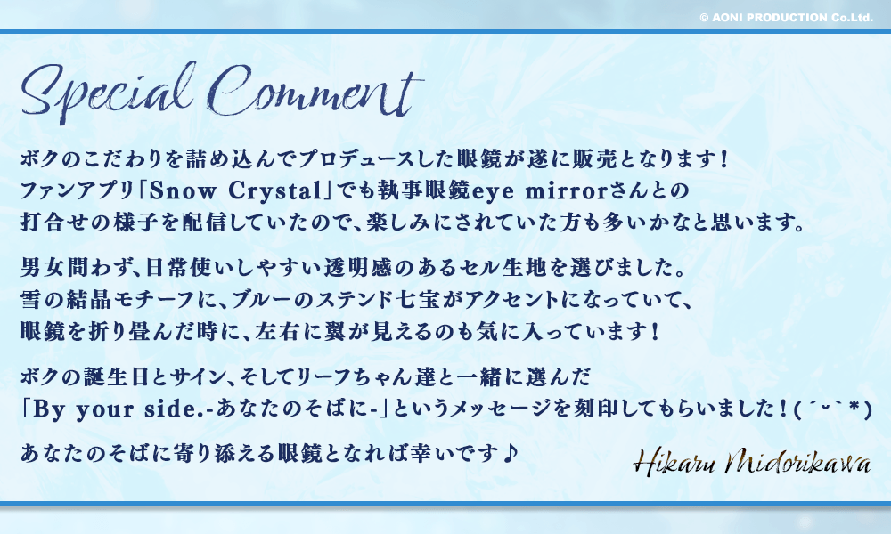 HIKARU MIDORIKAWA モデル【抽選販売】