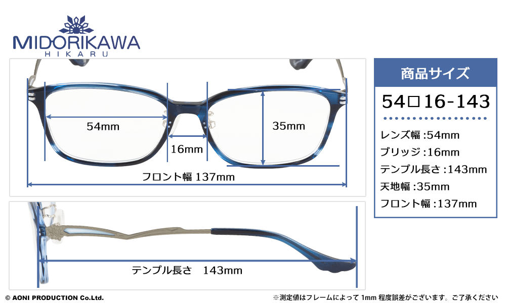 HIKARU MIDORIKAWA モデル【抽選販売】